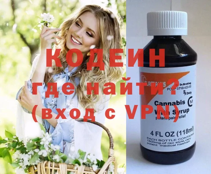 Кодеиновый сироп Lean напиток Lean (лин)  наркота  Мамоново 